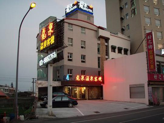 龍泉溫泉客棧-0