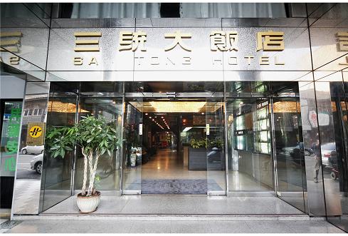 三統大飯店-0