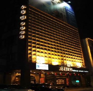 大目鮪商務旅店-0