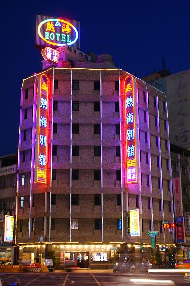 熱海別館-0