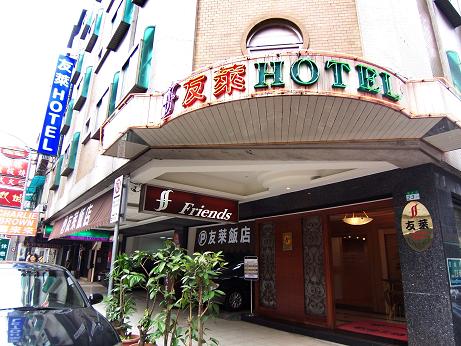 友萊大飯店-0