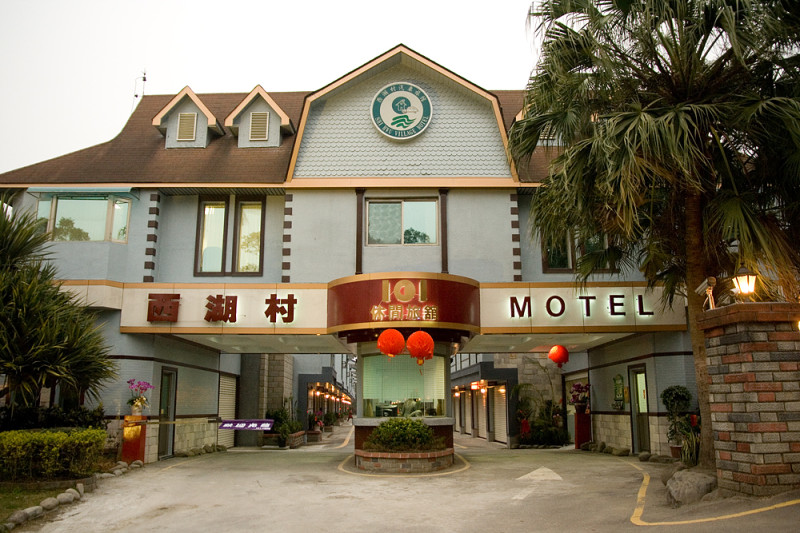 101汽車旅館-0