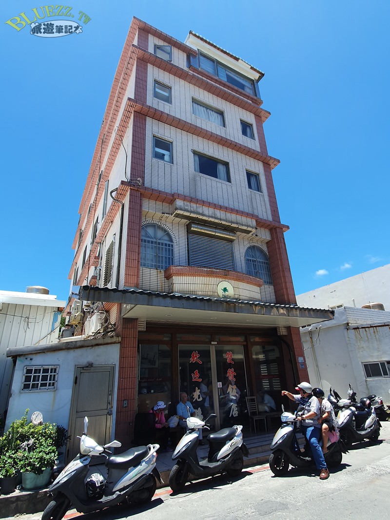 雙發飯店-0
