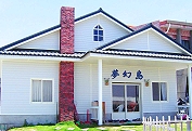 夢幻島民宿-0