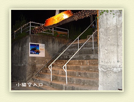 小貓空民宿-0