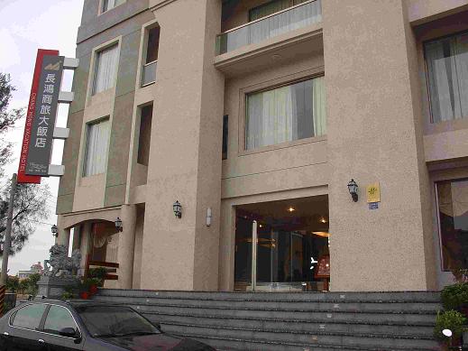 長鴻商務大飯店-0