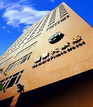 台中福華大飯店(觀光旅館)-0